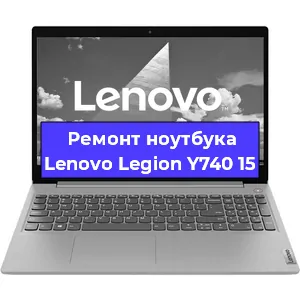 Чистка от пыли и замена термопасты на ноутбуке Lenovo Legion Y740 15 в Санкт-Петербурге